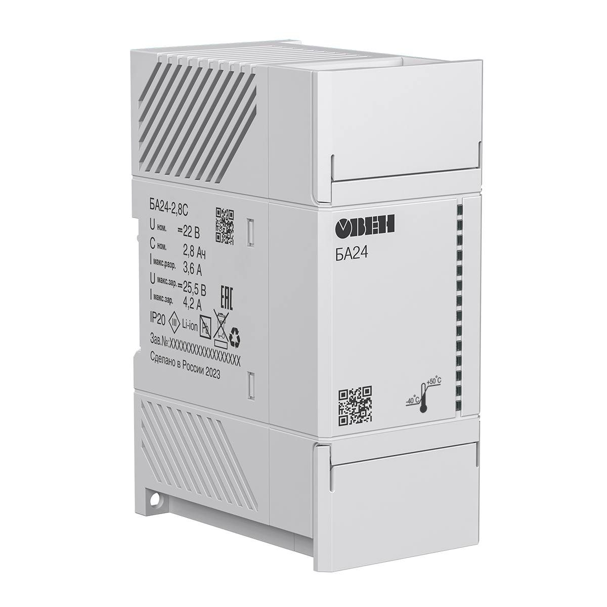 ba24-28c_new ОВЕН БА24-2,8С блоки аккумуляторные Li-ion для ИБП