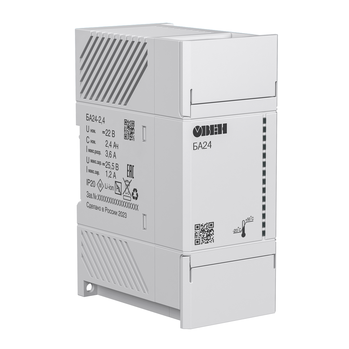 render_ba24-24 ОВЕН БА24-2,4 блоки аккумуляторные Li-ion для ИБП