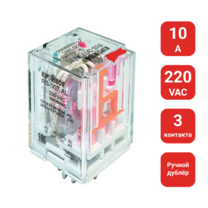 RS-307.ALTU - 3-конт. реле, 220VAC, ток 10А, LED-индикатор, ручной дублер