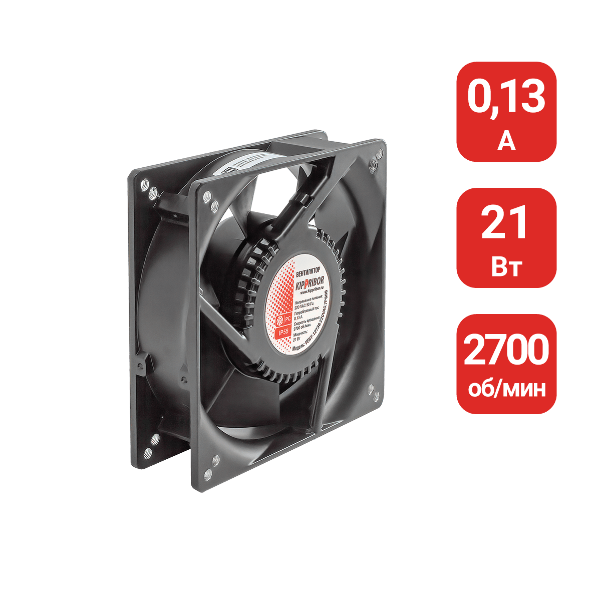 VENT-12738.220VAC.7PSHB VENT-12738.220VAC.7PSHB - 220VAC, ток 0.13 А, 2700 об./мин, 2.7 м3/мин, 127х127 мм