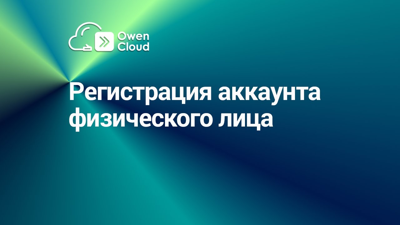 Превью создание аккаунта