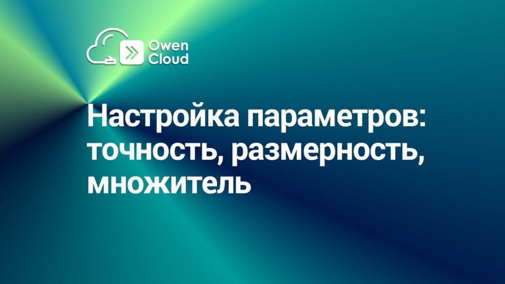 Превью настиройка