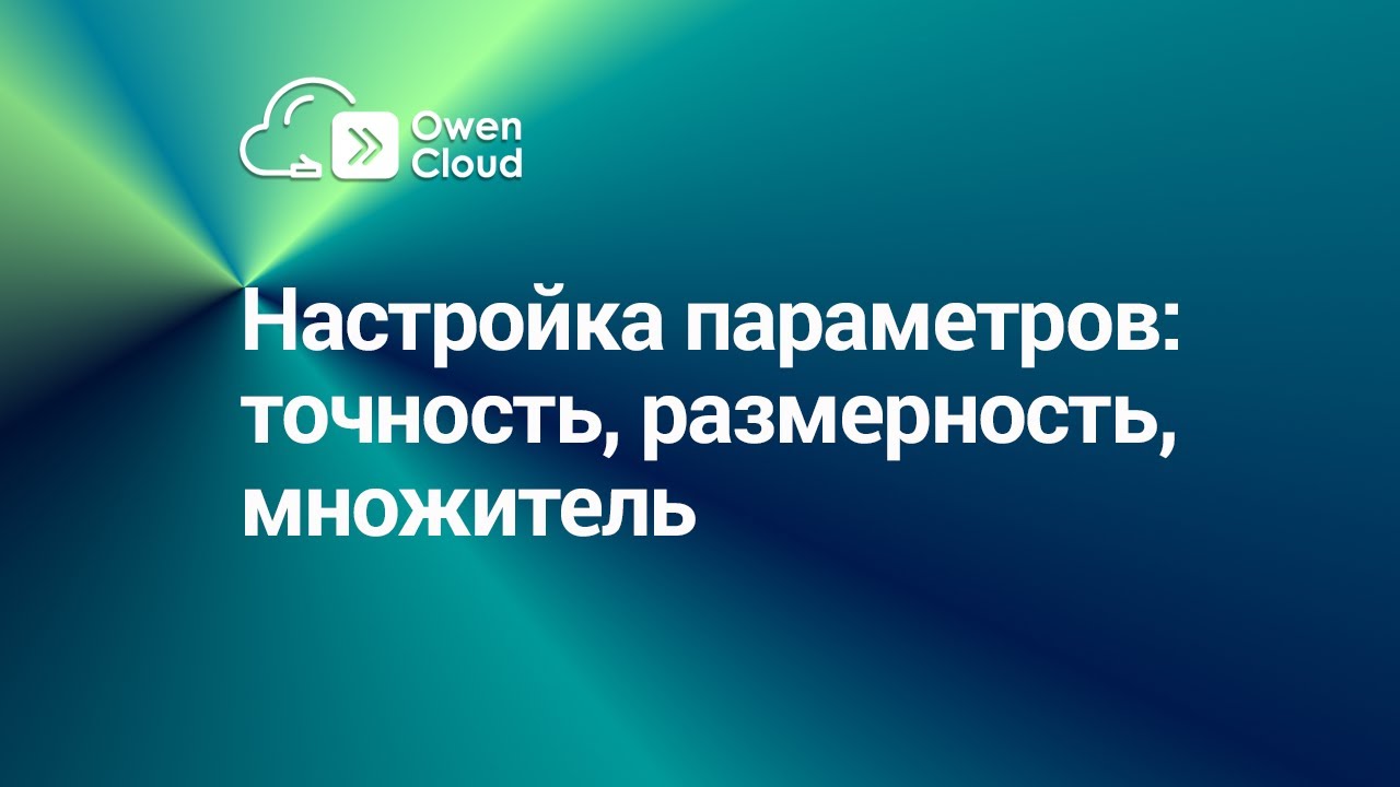 Превью настиройка