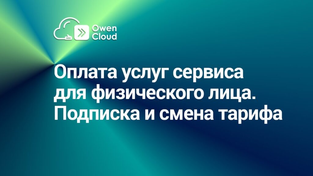 Превью оплата