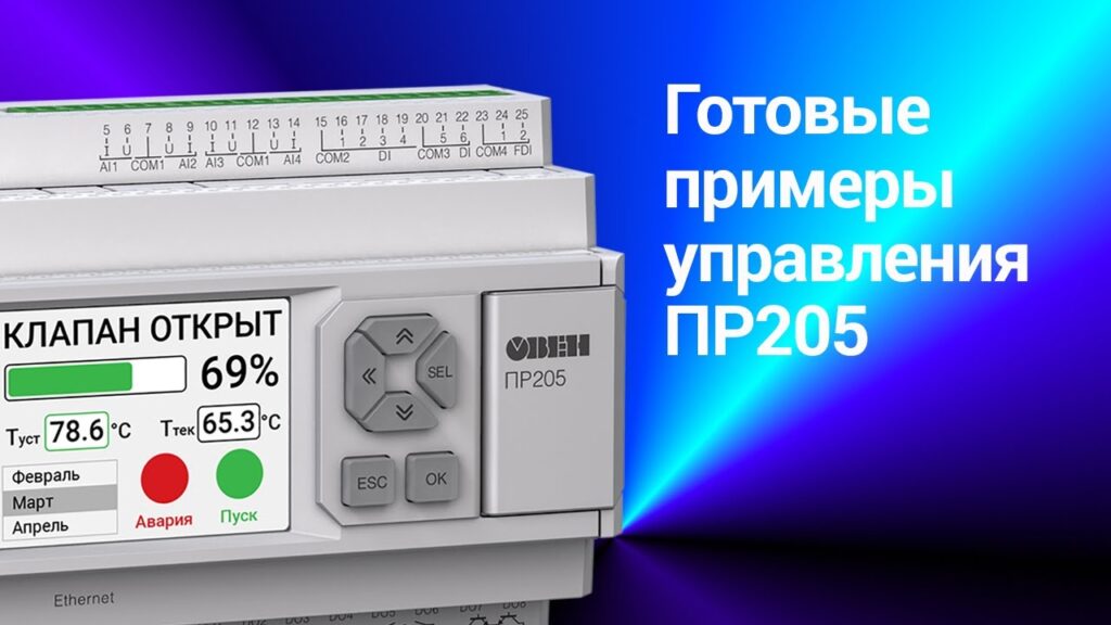 Превью пр205